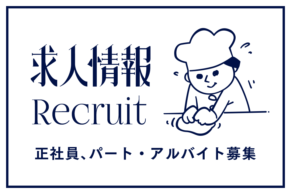 求人情報ページへリンク